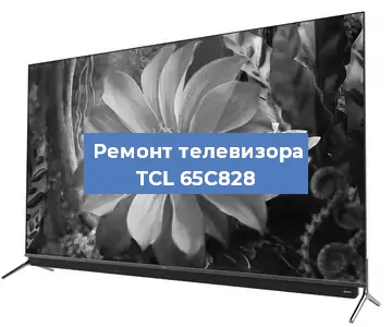 Замена порта интернета на телевизоре TCL 65C828 в Волгограде